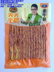 新疆烏魯木齊金蘭食品商行 冉琪祥商貿有限