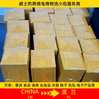 葡萄牙小包專線 專為跨境貿易商打造的國際快遞解決方案