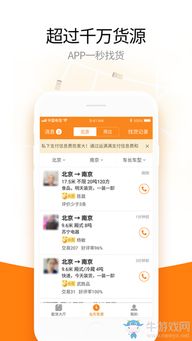 運滿滿APP下載指南與移動互聯(lián)網(wǎng)APP技術(shù)開發(fā)解析