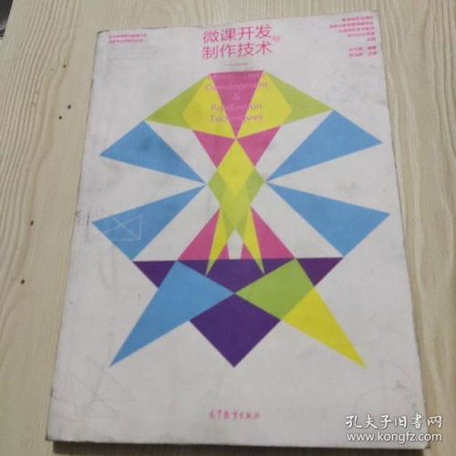 微課開發(fā)與制作技術(shù)服務(wù) 驅(qū)動數(shù)字化學(xué)習(xí)新時代